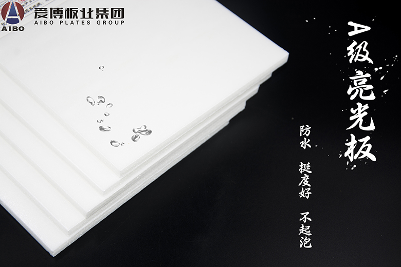 A级亮光板