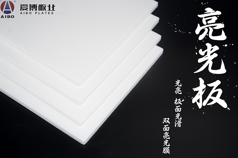 亮光板