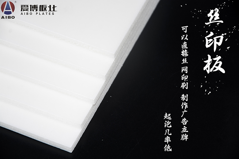 丝印板